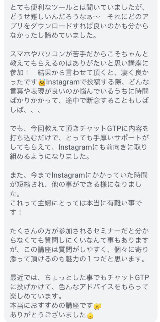 上級編・Hさん